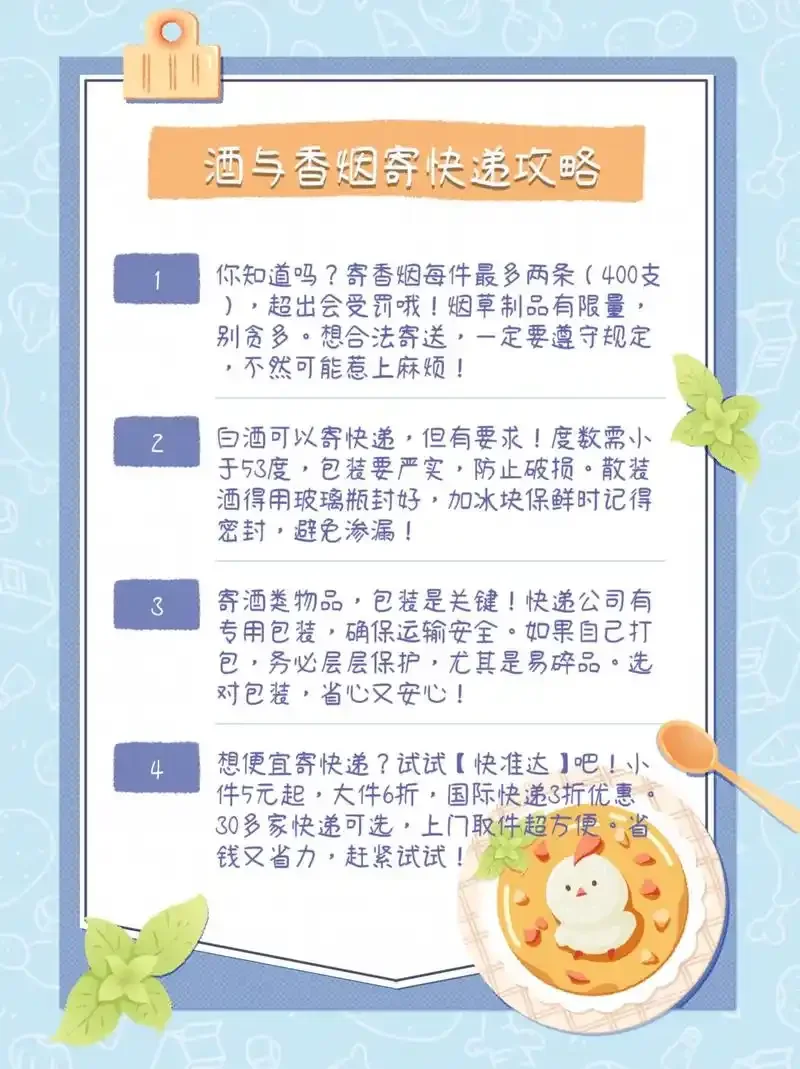 准备寄出的白酒包裹，展示了多层安全包装的细节，包括气泡膜、缓冲填充物和纸箱。_1