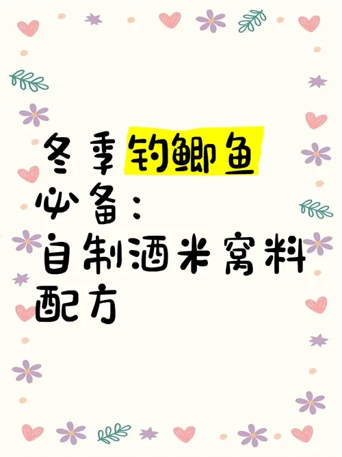 自制药酒泡制钓鱼酒米的步骤展示：玻璃罐中金黄色的米粒与丁香、八角等中药材清晰可见。_1