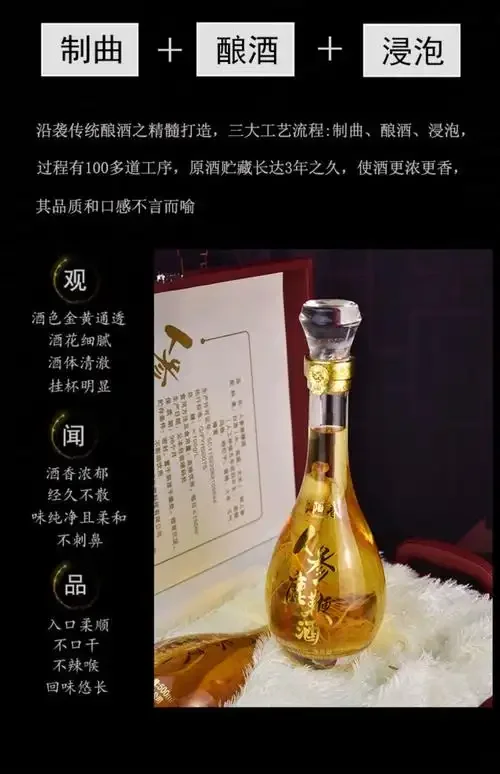 人参、鹿鞭片、鹿茸片在玻璃罐中浸泡的滋补药酒_1