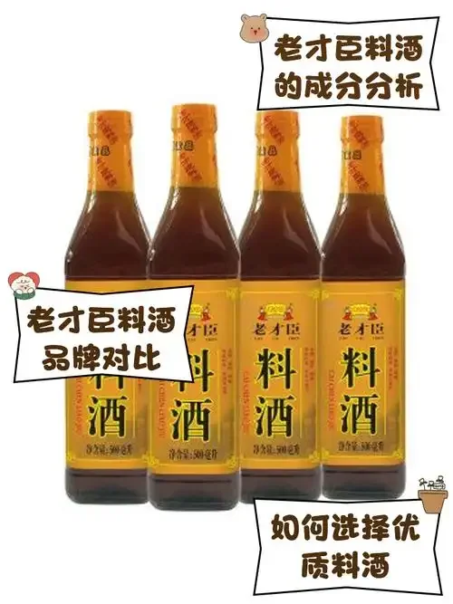 一盘刚出锅的红烧鱼，旁边对比摆放着白酒和料酒瓶，展示烧鱼用酒的选择_1