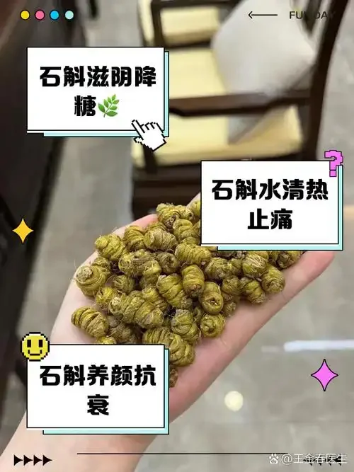 一瓶家庭自制的石斛泡酒特写，展示清澈酒液与饱满石斛，背景为古朴木桌与原料。_1
