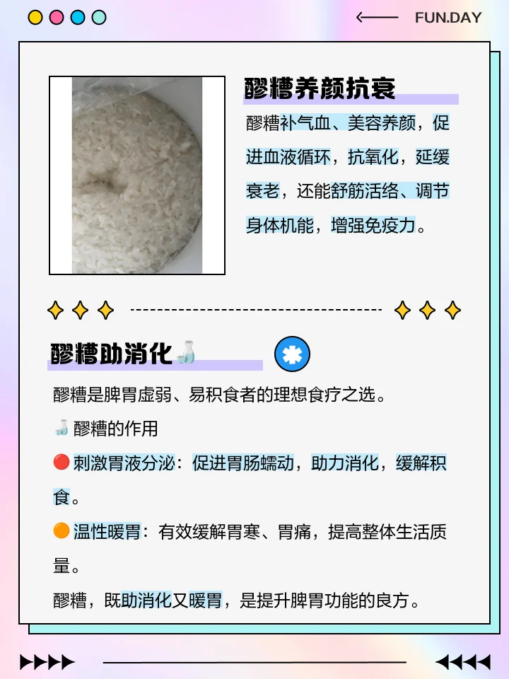 糯米酿酒过程：正在发酵的糯米酒坛，表面可见白色酒曲菌丝，旁边摆放着酿酒工具_1