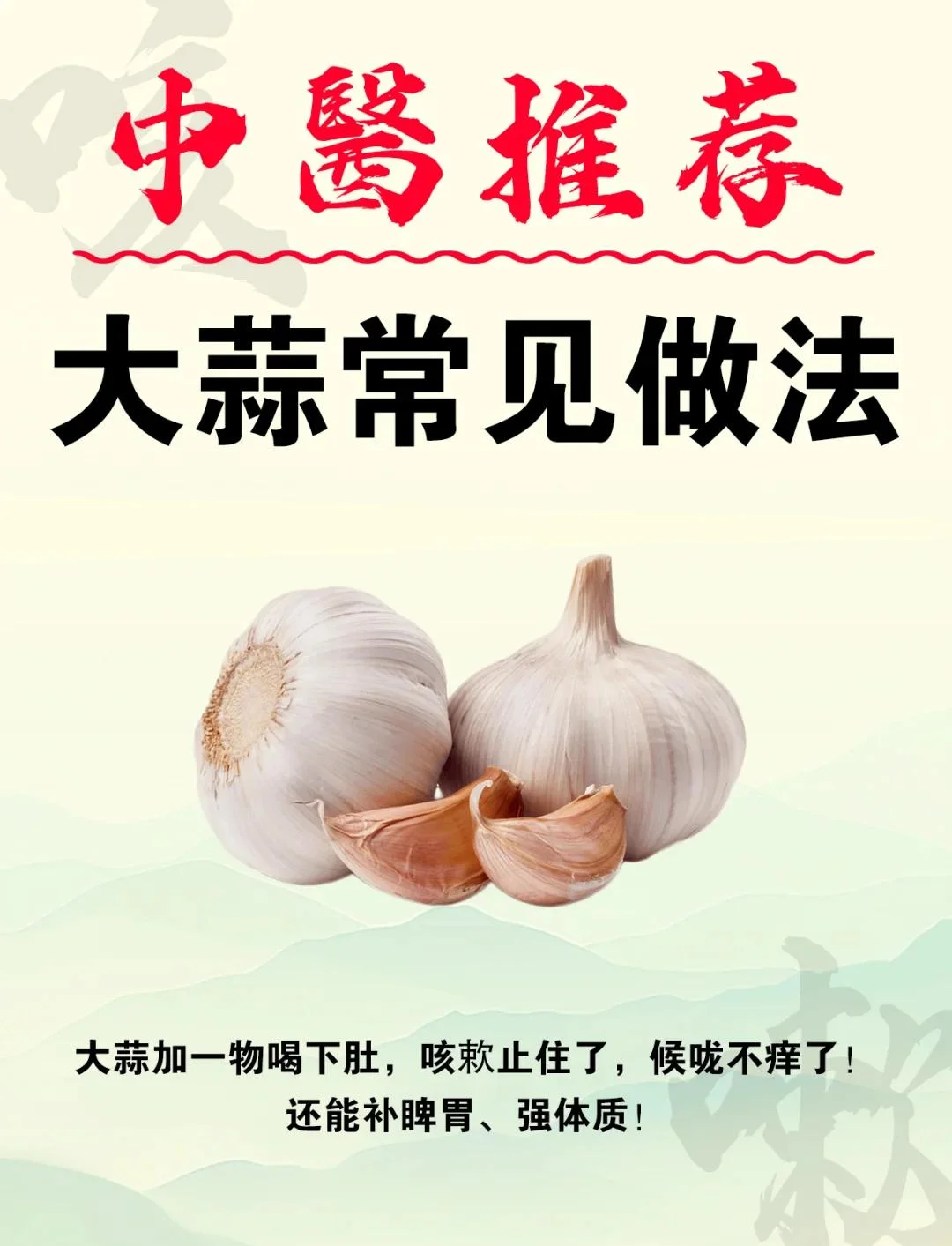 家庭自制大蒜泡酒：透明玻璃罐中饱满的紫皮大蒜浸泡在清澈白酒中_1