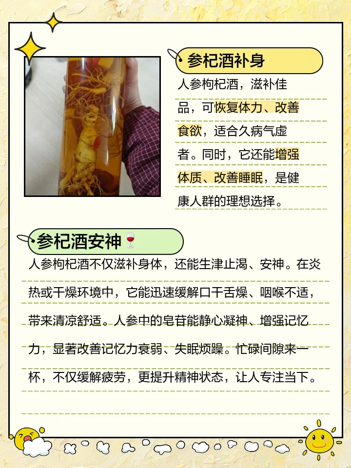 参茸三七酒泡制过程展示：透明玻璃罐中琥珀色酒液浸泡着人参、鹿茸和三七，旁边摆放着药材与古书。_1