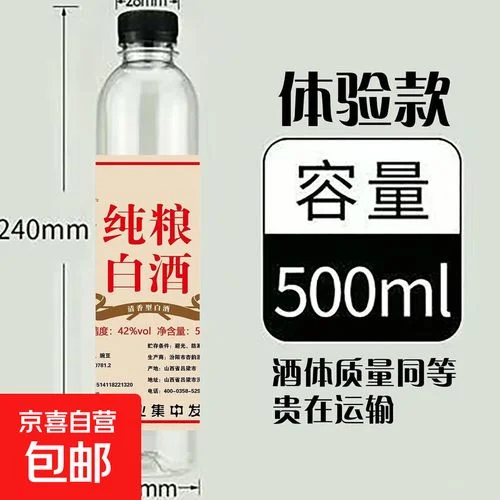 一杯刚刚酿好的杏花特产品鉴酒，酒体清澈，杏花花瓣清晰可见，体现了传统酿造工艺的纯净与优雅。_1