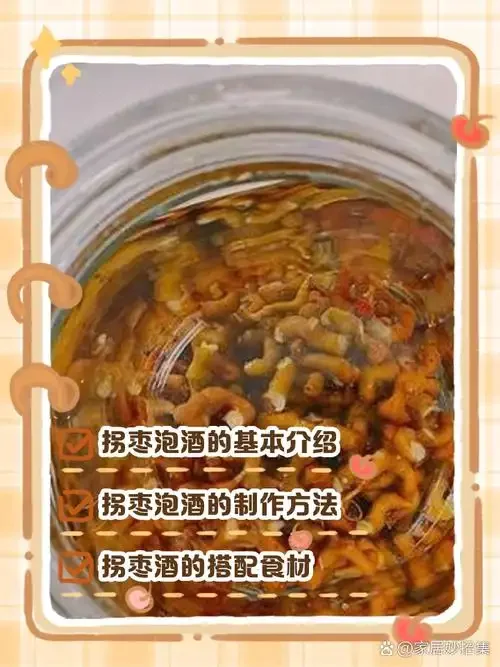 拐枣泡酒制作过程：将新鲜拐枣放入玻璃罐中准备浸泡_1