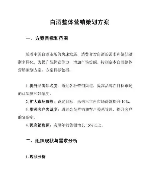 传统中式品鉴室中，一瓶琥珀色养生酒置于木桌上，旁边配有酒具和枸杞、人参等原料，背景中有人在记录，营造出宁静专业的工匠氛围。_1