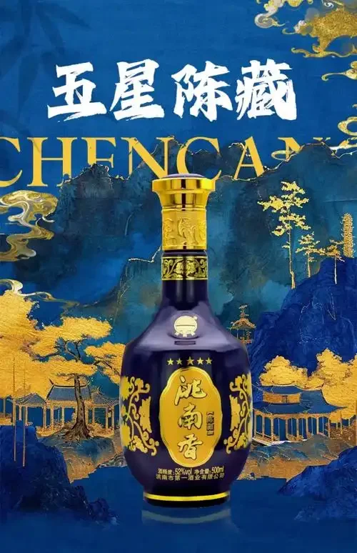 吉林省洮南香酒业有限公司酿酒师傅正在进行传统酒醅操作_1