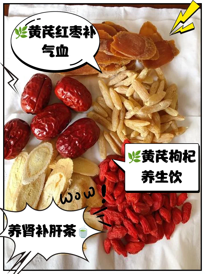 人参黄芪枸杞大枣养生药酒浸泡效果展示图，玻璃酒坛内药材清晰可见_1