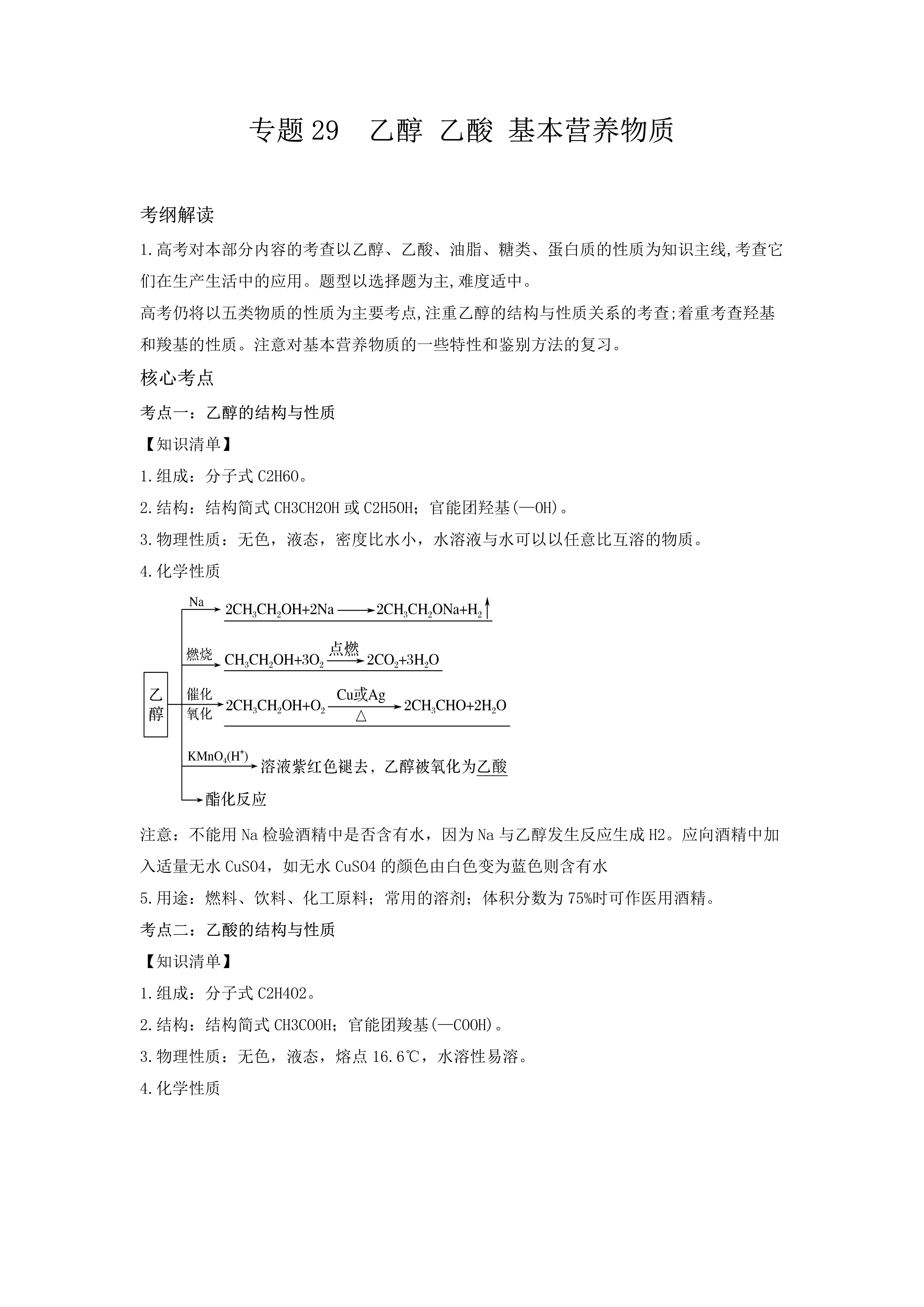酿酒师在酿酒车间讲解酒驾检测的化学反应原理示意图_1