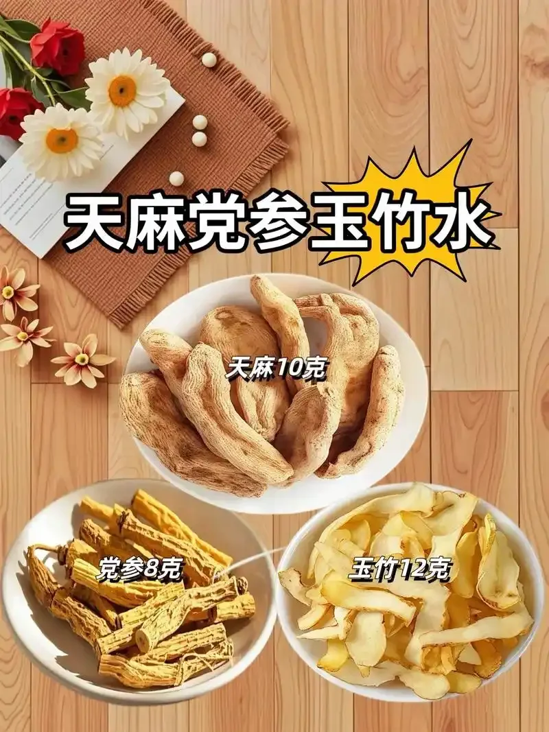 人参、党参、天麻泡在透明玻璃酒坛中的特写照片，展示家庭养生酒的直观状态_1