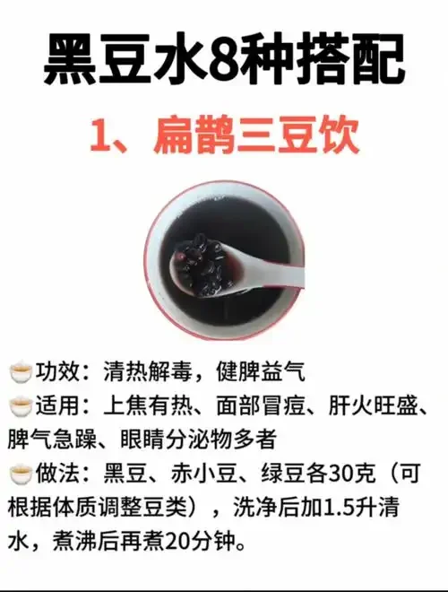 家庭自制黑豆泡酒成品展示：透明玻璃罐中琥珀色酒液与乌黑饱满的黑豆_1