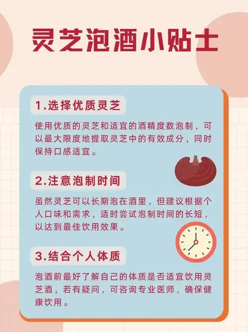 灵芝枸杞人参红枣泡酒成品展示图，玻璃瓶中琥珀色酒液与清晰可见的药材_1
