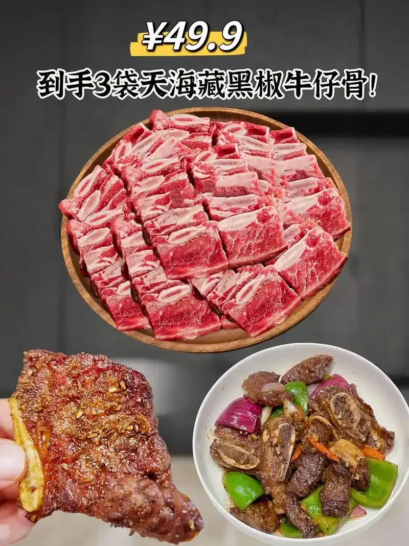 一盘做好的家常红酒牛仔骨，酱汁浓郁，色泽诱人_1