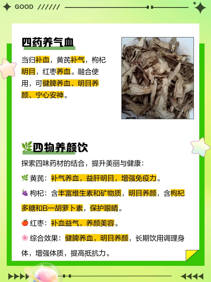 家庭自制红枣枸杞当归泡酒实物展示,玻璃酒坛内药材清晰可见_1