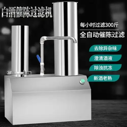 不锈钢超声波白酒催陈设备在酿酒工作室中的工作实景图_1