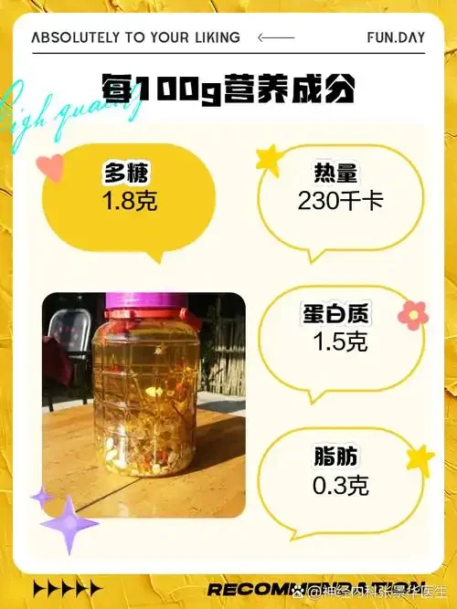 家庭自酿新鲜石斛泡酒的实拍图：玻璃罐中琥珀色酒液与青翠石斛相映成趣_1