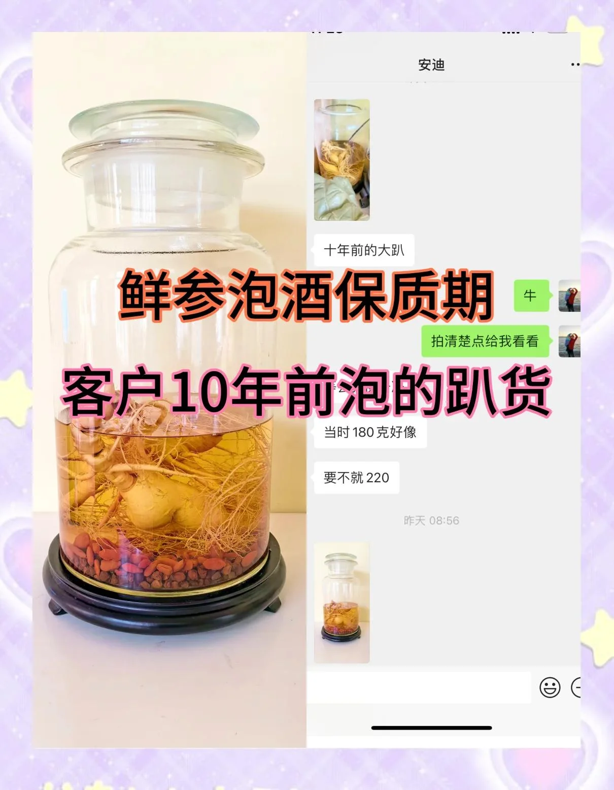 苦参泡酒过程展示：透明酒罐中琥珀色酒液浸泡着切片苦参，旁边摆放着完整药材。_1