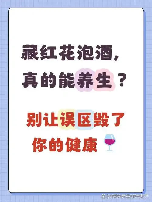 专业酿酒师展示家庭自制的藏红花泡酒，金黄酒液与红色花丝在玻璃罐中清晰可见。_1