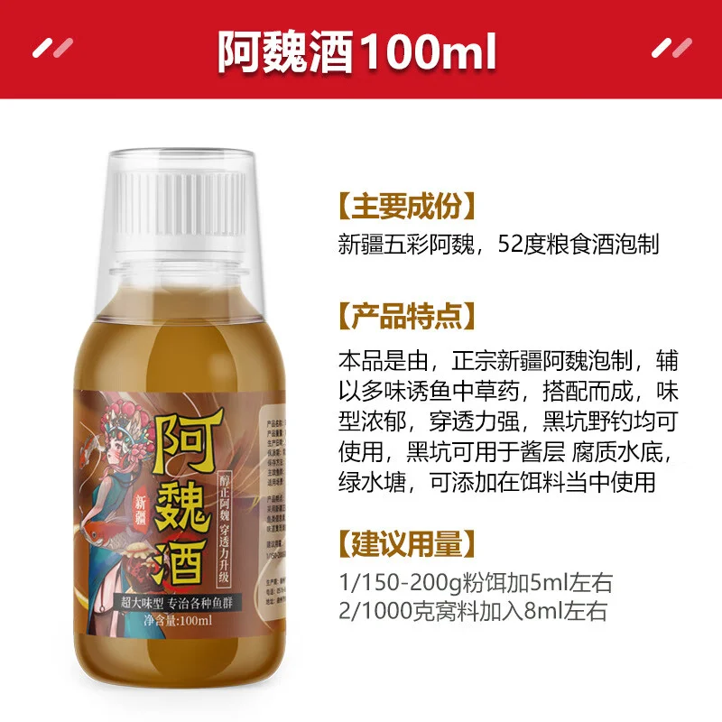 钓鱼药酒复配工作台，展示多种中药材与浸泡中的药酒_1