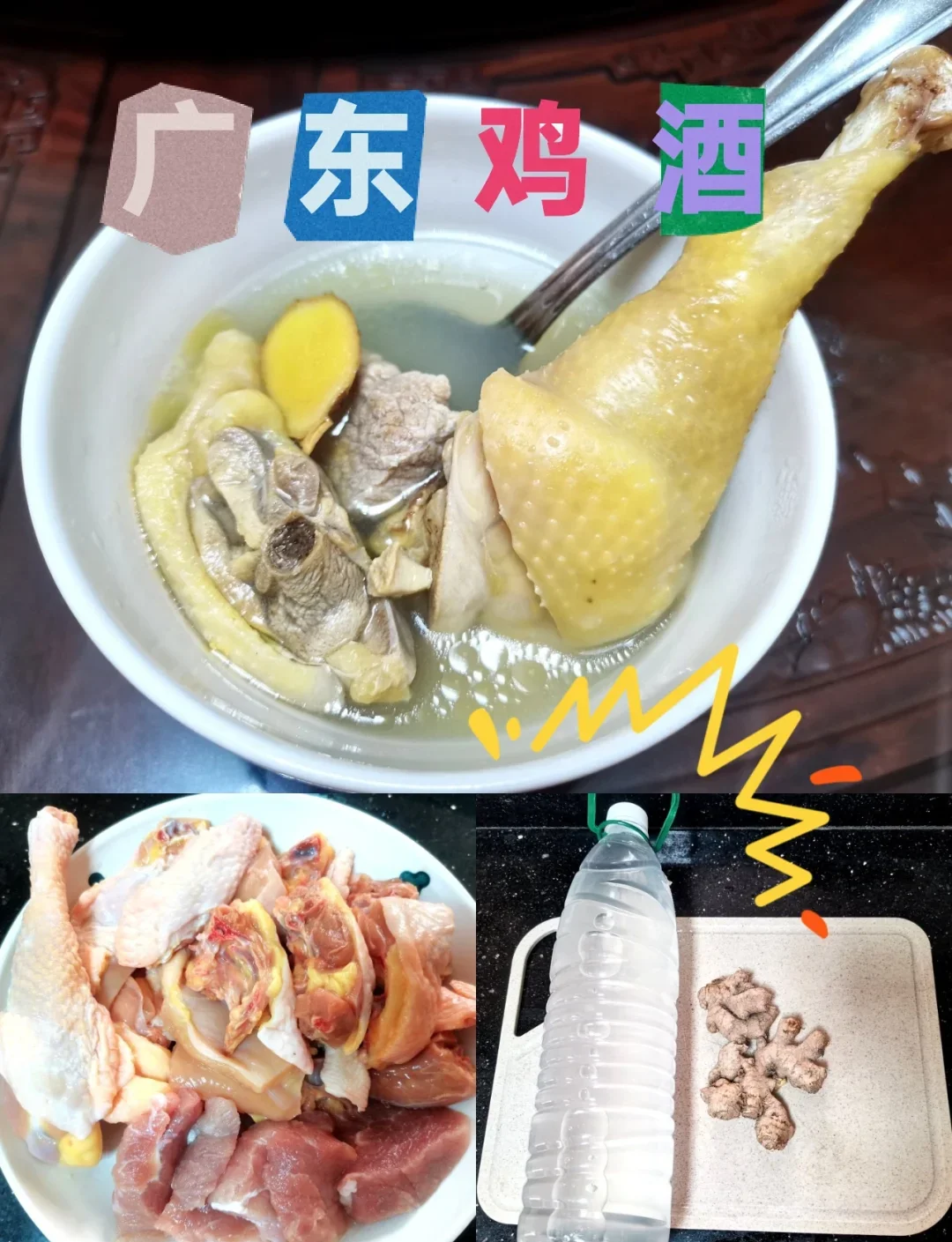 正在文火慢炖的鸡酒姜特写，汤汁醇厚，配料丰富，展现传统滋补美食的制作过程。_1