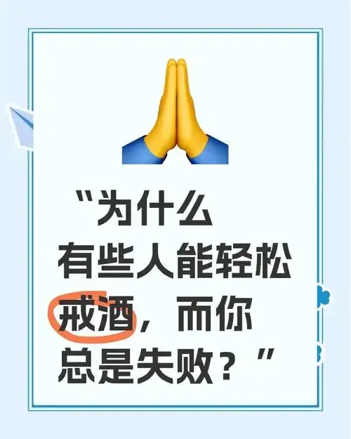 从放下酒杯到拥抱健康生活的转变象征图，阳光从右侧照入，带来希望。_1