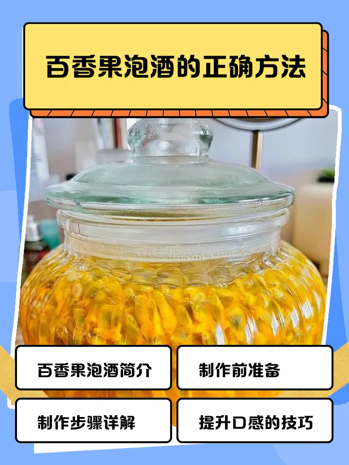 家庭百香果酒酿造准备阶段：玻璃发酵罐、新鲜百香果、白砂糖和测量工具_1