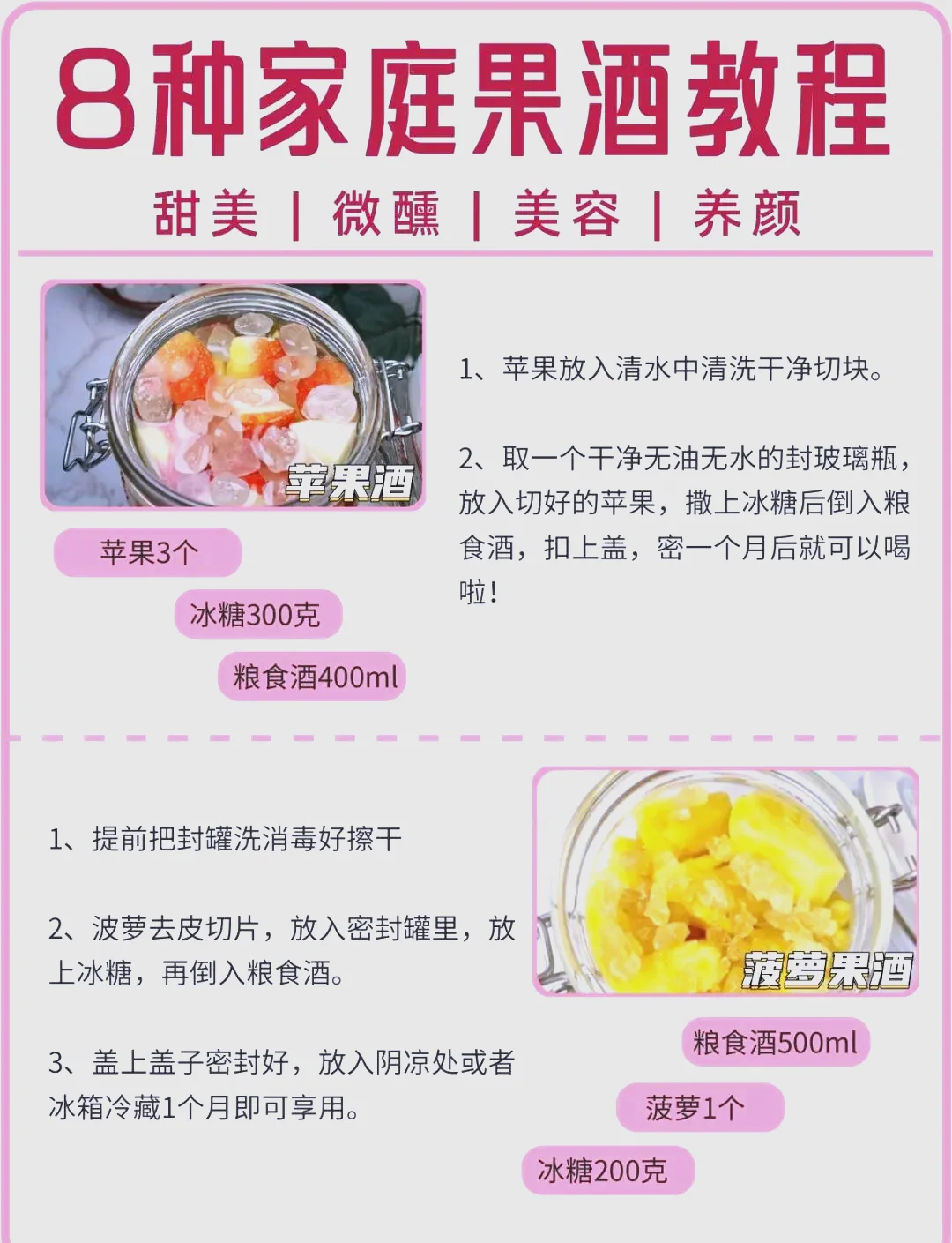 家庭生物果酒制作工作台，展示发酵中的果酒瓶、新鲜水果和酿酒工具_1