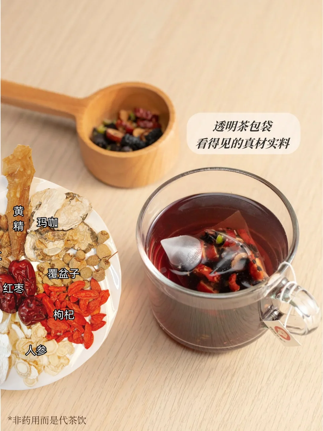 驴鞭枸杞泡酒实拍：透明玻璃罐中驴鞭切片与枸杞浸泡在酒液中_1
