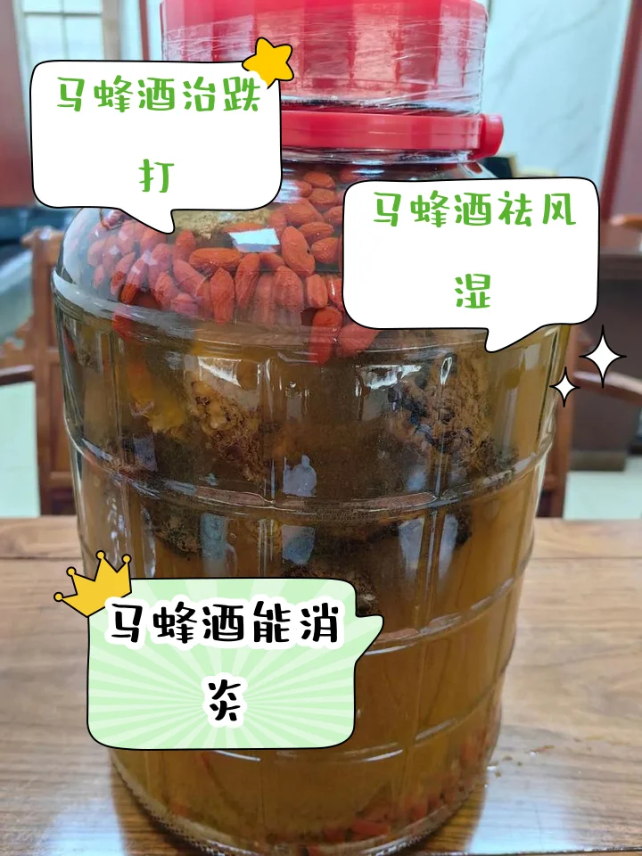 自制蜜蜂泡酒实景图：透明玻璃罐中金黄色酒液浸泡着蜜蜂，旁边有干花点缀，体现传统手工酿造感。_1