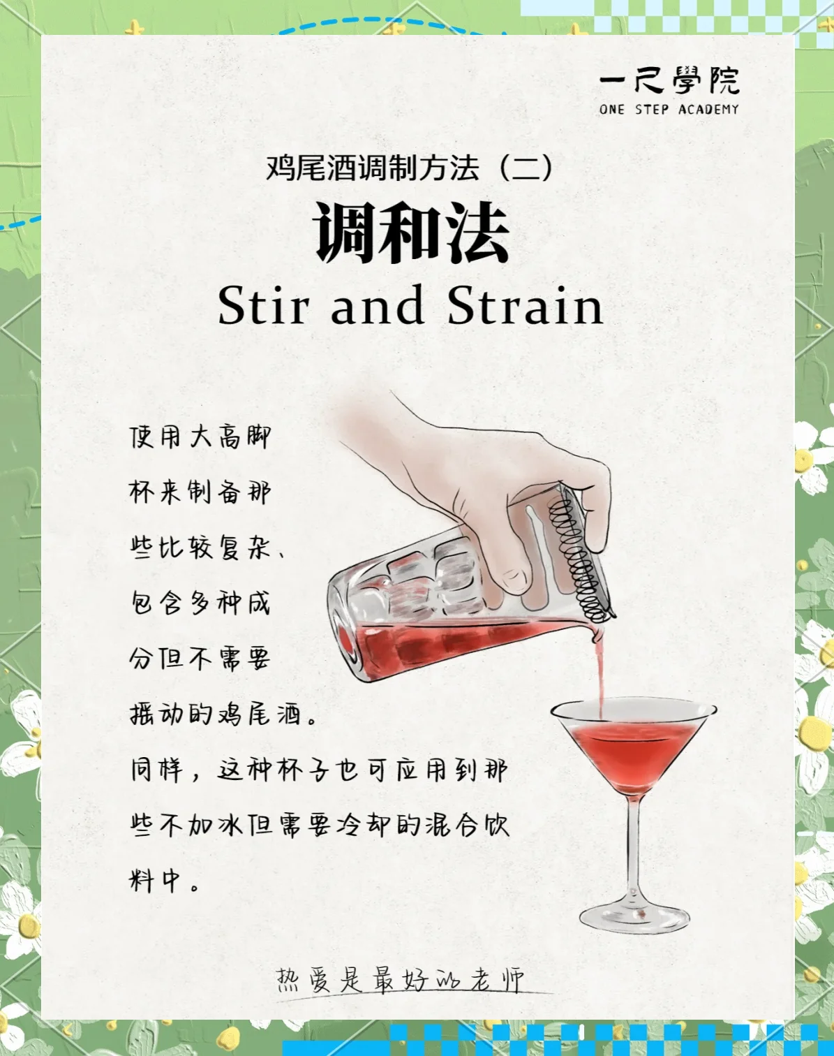 一杯完美分层的天使之吻鸡尾酒特写，展示可可利口酒与鲜奶油的分界线，杯口装饰着红樱桃。_1