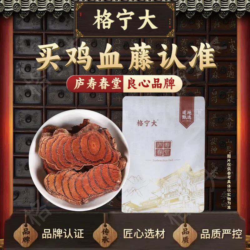 展示鸡血藤泡酒过程的特写：广口玻璃罐中琥珀色酒液浸泡着鸡血藤切片、枸杞等药材，旁边散落着原材料和工具。_1