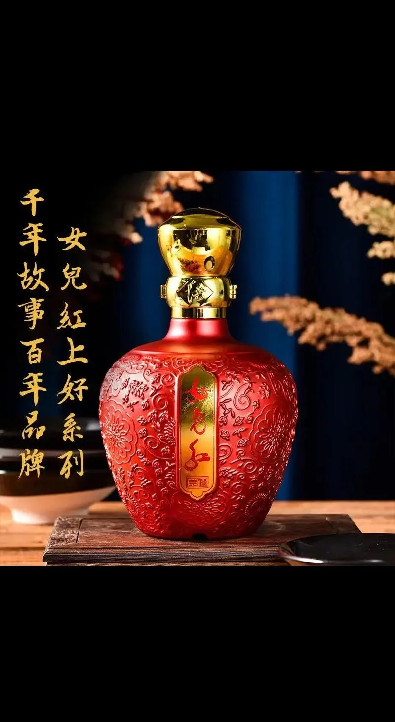 一款典雅喜庆的女儿红白酒礼盒，内含陶瓷酒瓶与酒杯，展现传统酒文化与送礼美学。_1