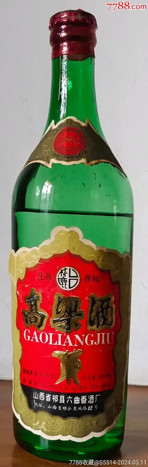 一瓶1994年山西高粱酒静置于木桌上，旁边有红高粱和陶坛，展现老酒的年代感与酿造文化。_1