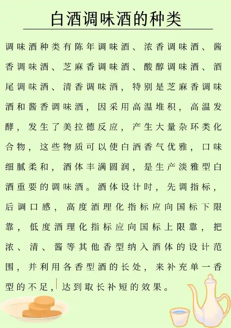 南楼山酿酒师现场对比酱香型白酒与浓香型白酒的外观差异_1