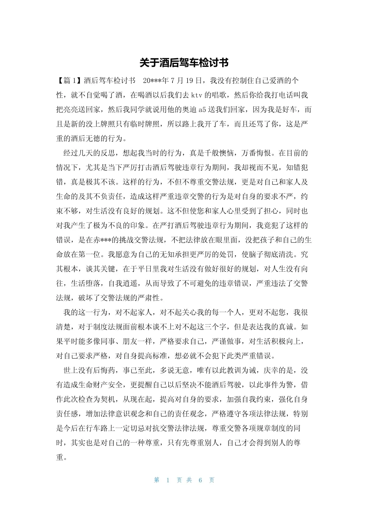 温馨家庭饮酒与冰冷事故现场的对比图，寓意酒的两面性_1