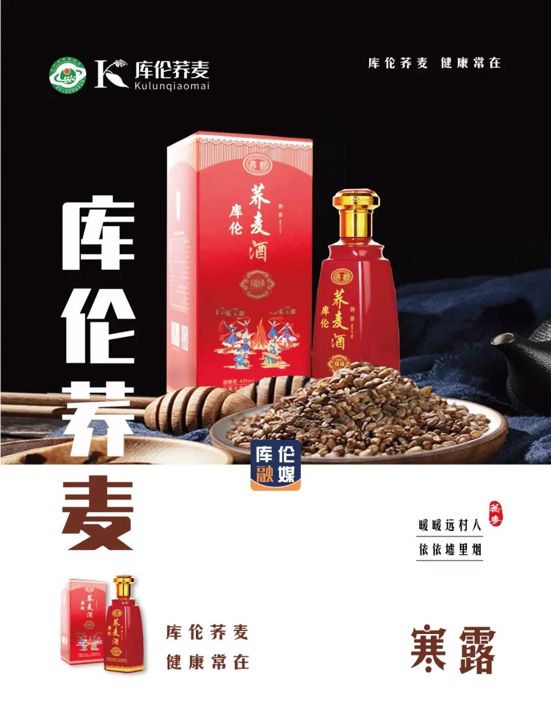 在柔和光线照射下的家庭酒窖，展示陶坛和玻璃瓶装的陈年荞麦酒，标签清晰可见。_1