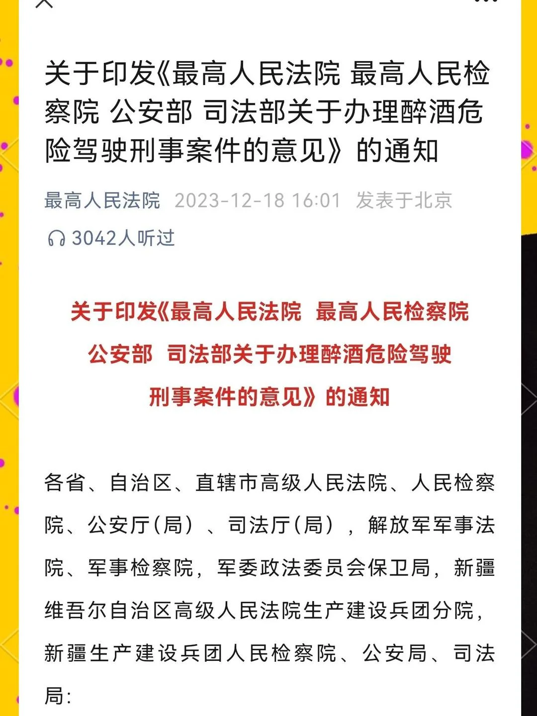 酿造艺术与酒驾警示对比图：一边是精致的酒杯与酿酒桶，一边是被锁住的方向盘和警灯，中间有断裂的红色警戒线。_1