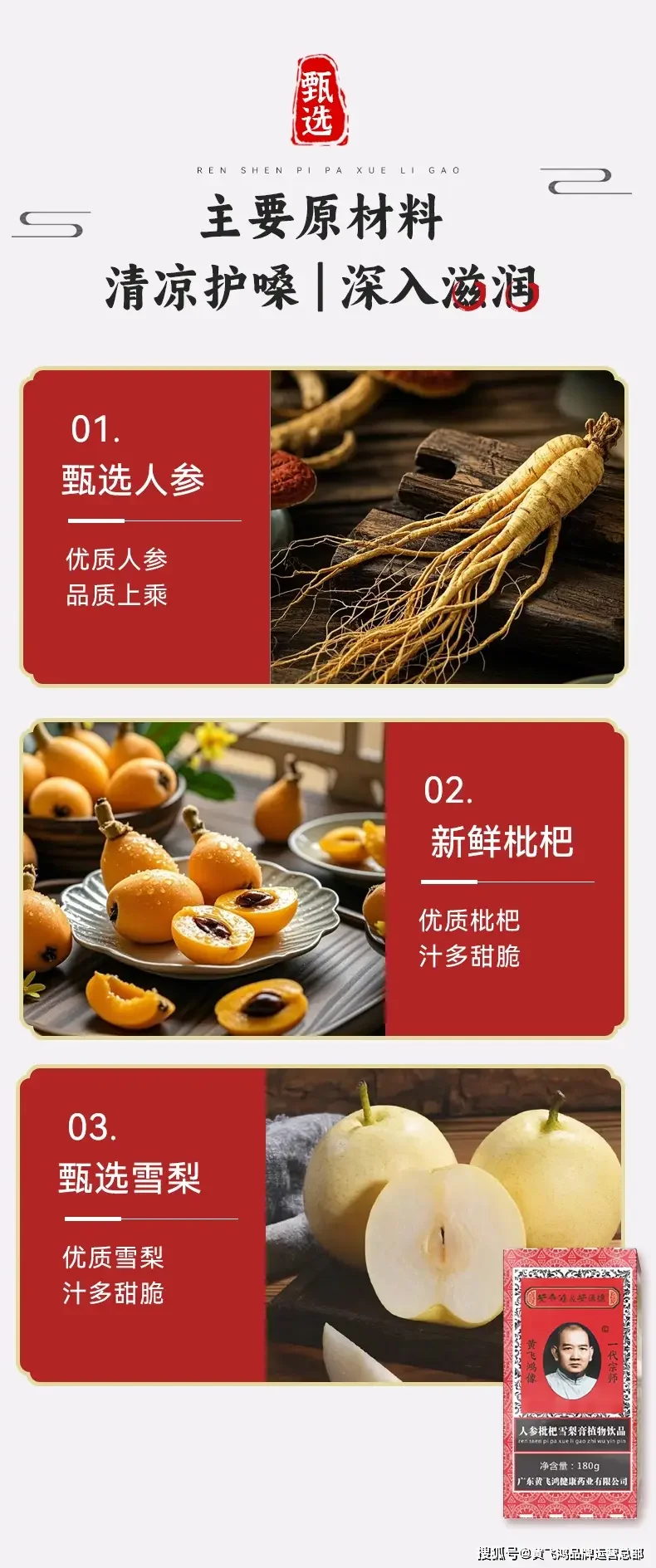 家庭自制枇杷人参泡酒特写：玻璃罐中金黄色枇杷与完整人参浸泡在酒中_1