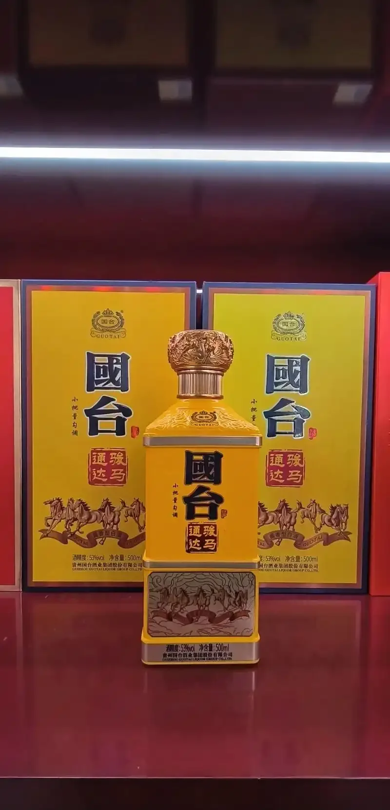 不同档次国台酱香型白酒静物展示：国台国标酒、国台十五年、国台龙酒_1