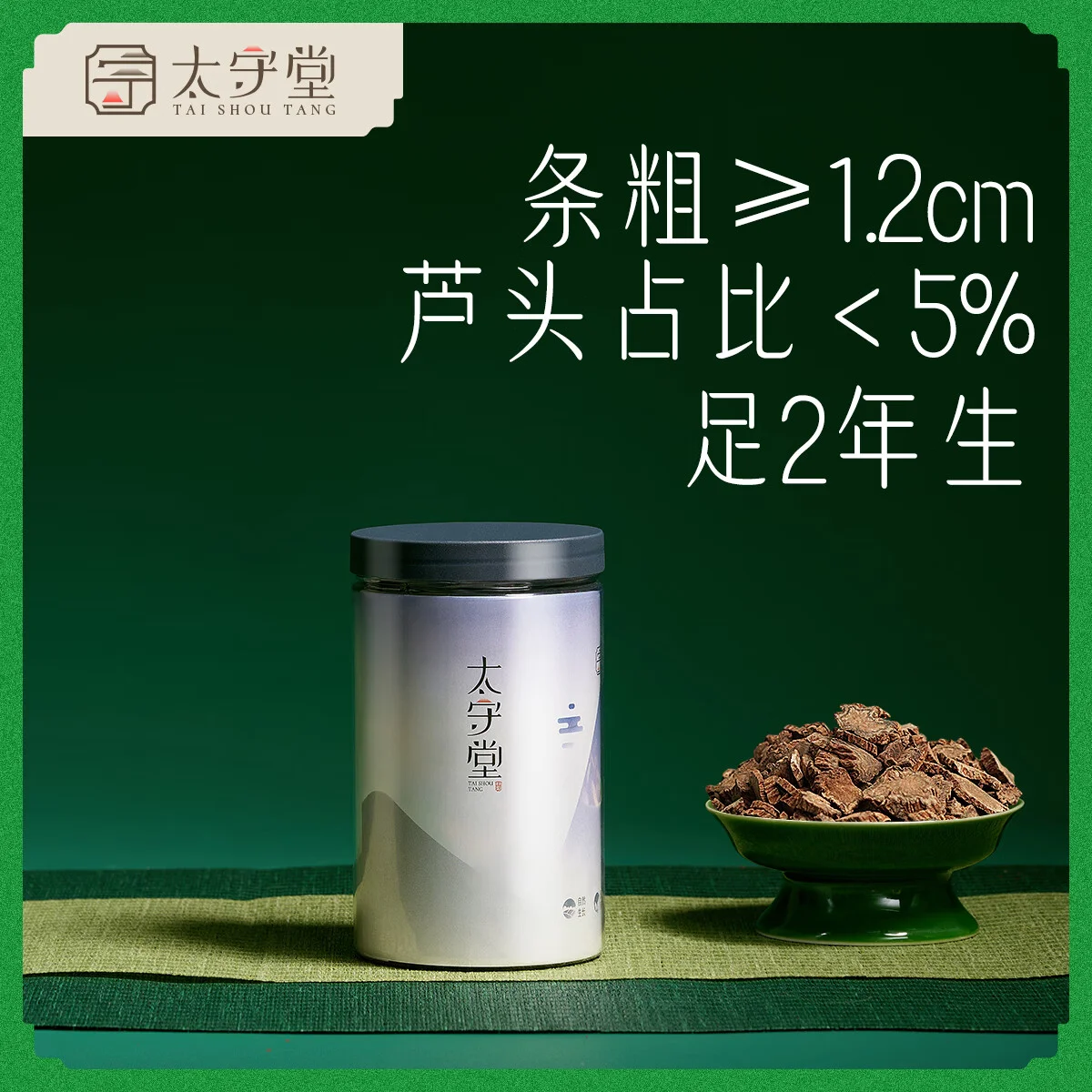 展示川断与白酒在玻璃罐中浸泡的细节图，用于说明川断泡酒的正确比例和状态_1