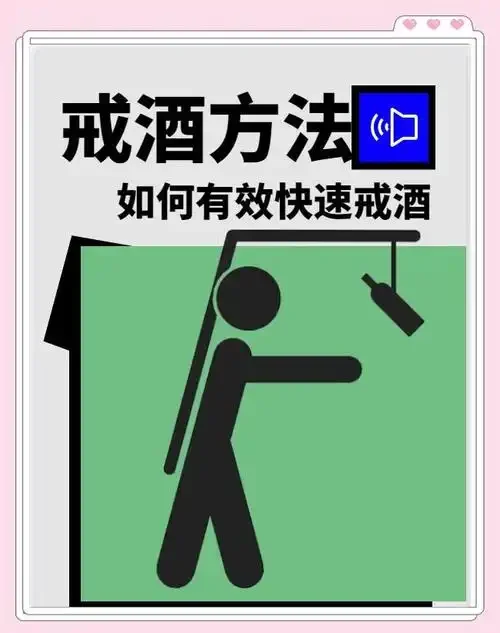 戒酒成功者转身面向新生活，远离身后的酒瓶，手持清水充满希望_1