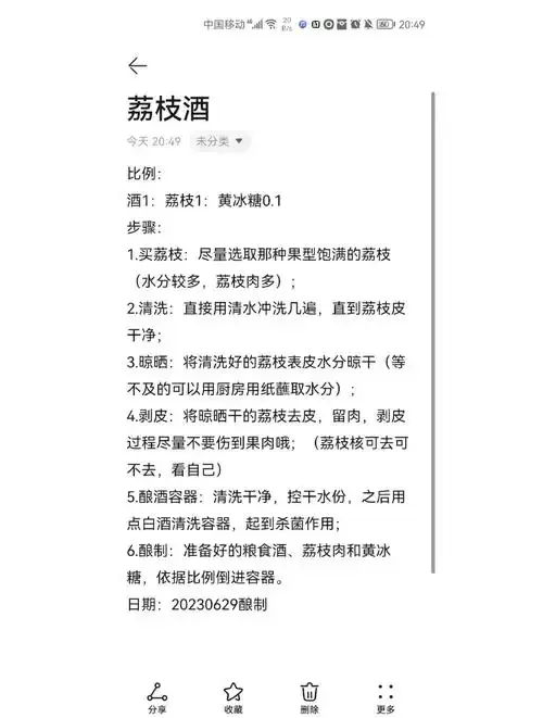 家庭果酒酒曲制作过程图：玻璃罐中发酵的酒曲，搭配新鲜水果和工具_1