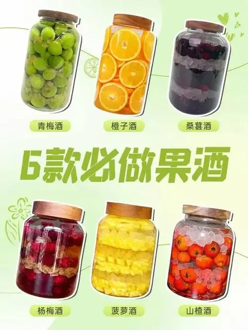 一瓶储存良好的自酿果酒示例，展示正确的保存环境与容器选择。_1