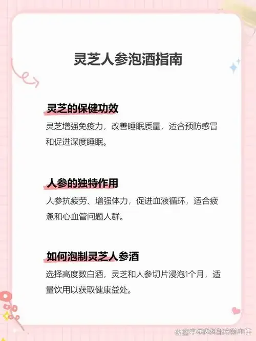 玻璃罐中浸泡的灵芝酒，酒液清澈呈琥珀色，灵芝纹理清晰可见，配以枸杞红枣点缀。_1