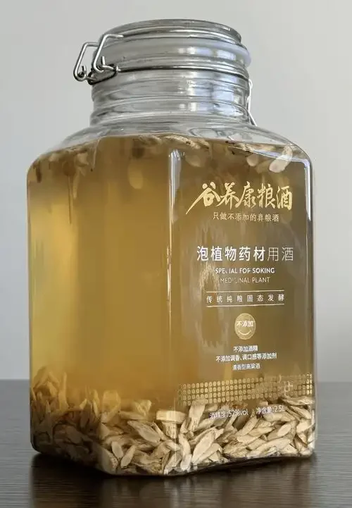 多种养生药材泡酒展示：人参酒、枸杞酒、桑葚酒等，展示不同药材与酒液的色泽搭配_1