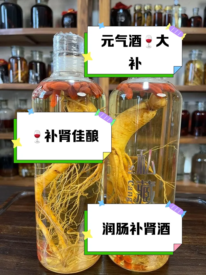 透明玻璃罐中浸泡着人参、鹿茸、枸杞的补肾壮阳药酒，旁边散落着药材原料，展示家庭泡酒的专业场景。_1