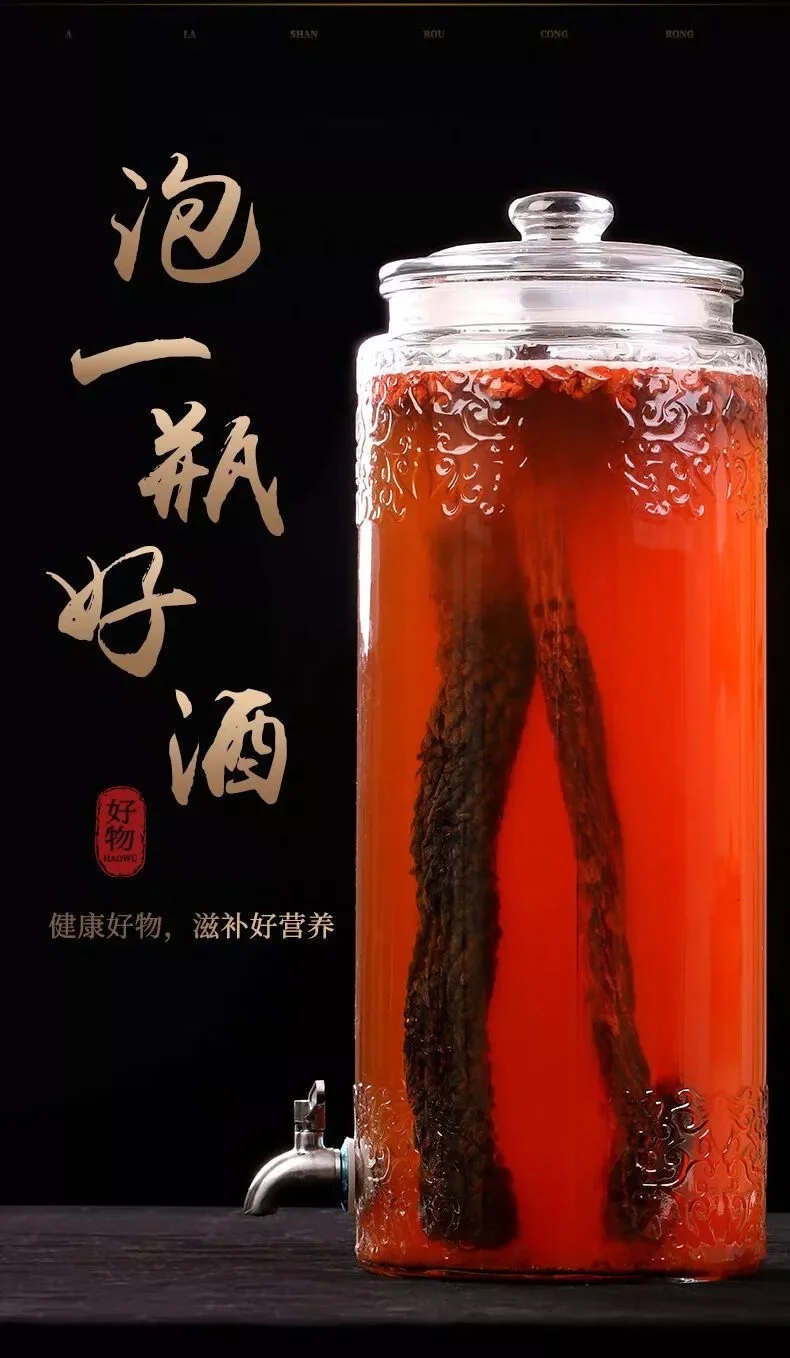 肉苁蓉枸杞锁阳泡酒配方材料展示图_1