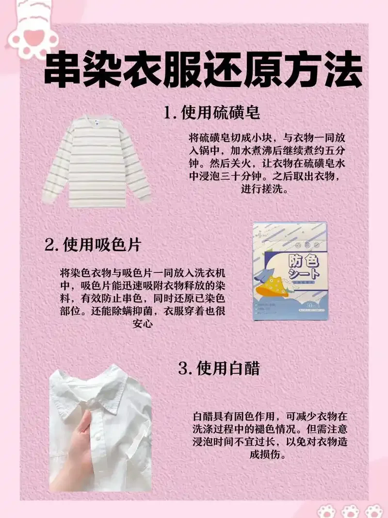 白色衬衫上新鲜红酒渍的特写，旁边摆放着盐、白醋和苏打水等紧急处理工具_1