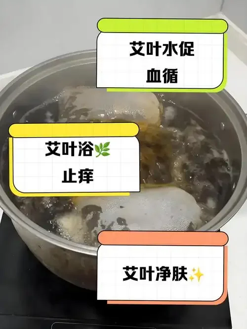 自制艾草泡酒成品展示，透明玻璃罐中金黄色的酒液浸泡着艾草和红枣。_1
